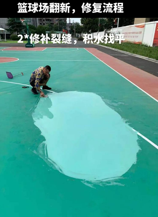 驻马店硅 PU 球场（篮球场 / 羽毛球场）  局部维修（破损＜30%）